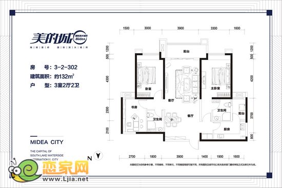 美的城132㎡經典戶型效果圖