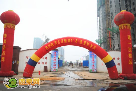 萬浩儷城喜封金頂活動現(xiàn)場