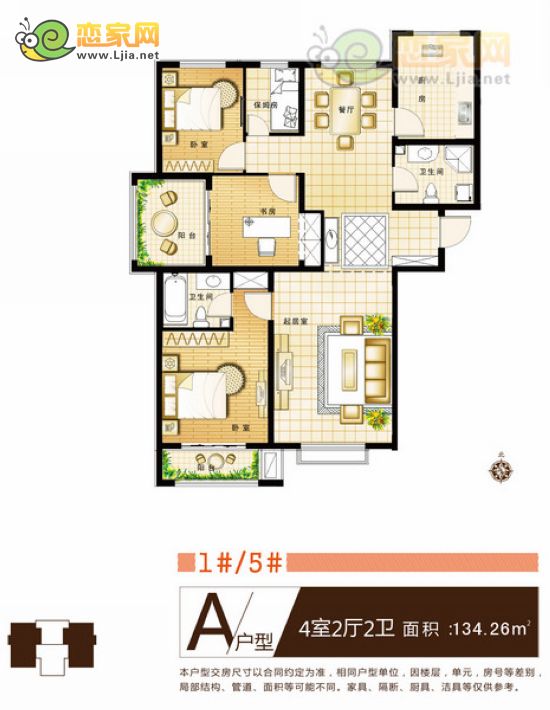安聯(lián)水晶坊A戶型4室2廳2衛(wèi)  134.26㎡