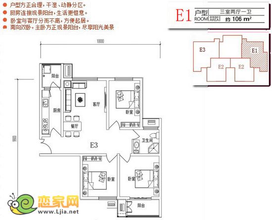 現(xiàn)代華府E1戶型 三室兩廳一衛(wèi) 約106㎡