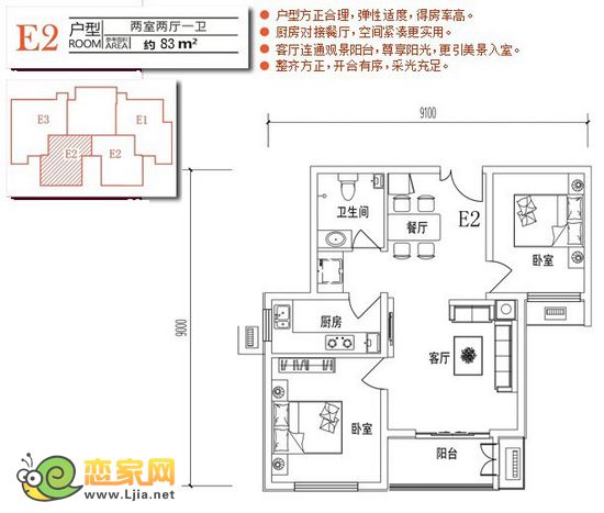現(xiàn)代華府E2戶型 三室兩廳一衛(wèi) 約83㎡