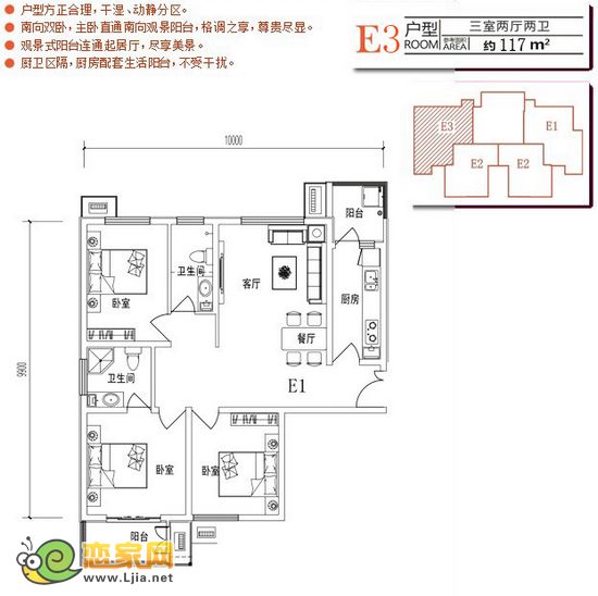 現(xiàn)代華府E3戶型 三室兩廳一衛(wèi) 約117㎡