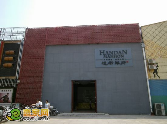 趙都華府頗具中國風的營銷中心