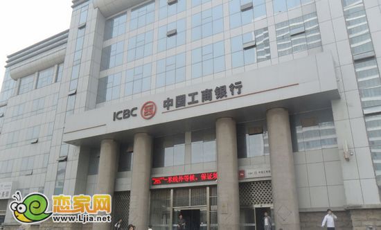 趙都華府周邊配套—中國(guó)工商銀行