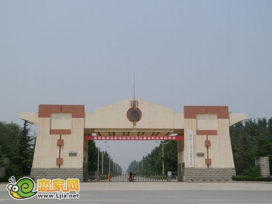 趙都華府完美配套——警官學(xué)院