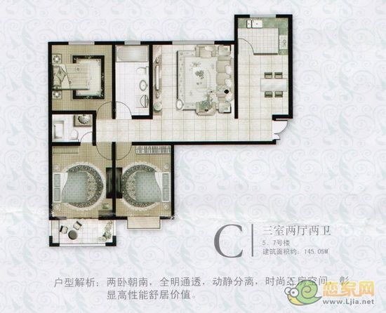 萬浩儷城7#樓熱銷戶型 145.05㎡ 三室兩廳兩衛(wèi)