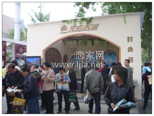 龍旺名城五一房展現(xiàn)場(chǎng)