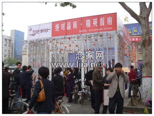 萬浩楓景五一房展現場