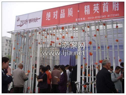 萬浩楓景五一房展現(xiàn)場