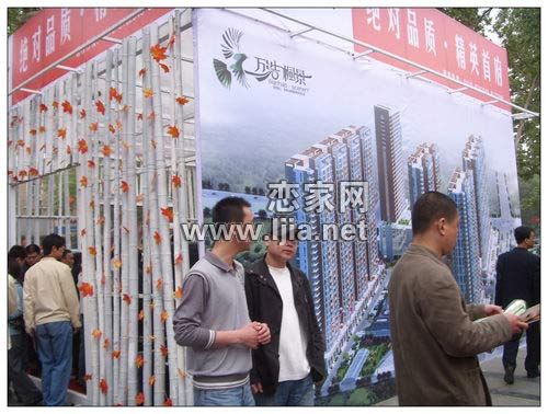 萬浩楓景五一房展現(xiàn)場