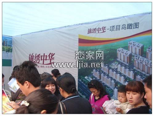 錦繡中華五一房展現(xiàn)場