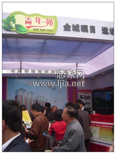 青年苑五一房展現(xiàn)場(chǎng)