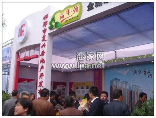 青年苑五一房展現(xiàn)場(chǎng)