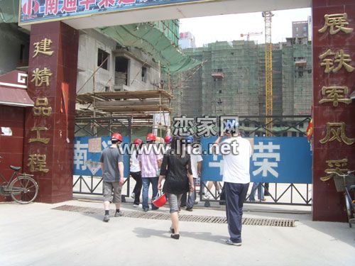 戀家網(wǎng)看房團(tuán)