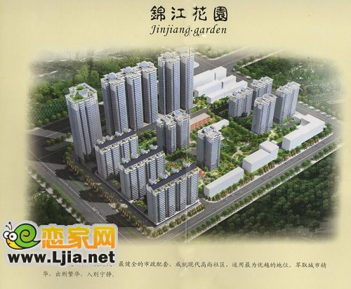 錦江花園效果圖
