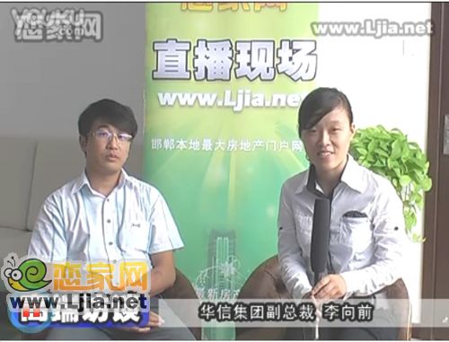 華信集團副總裁李向前