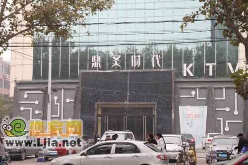 周邊配套：娛樂休閑