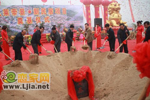 凱萊帝景項(xiàng)目奠基儀式