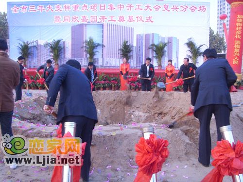 領(lǐng)導(dǎo)奠基