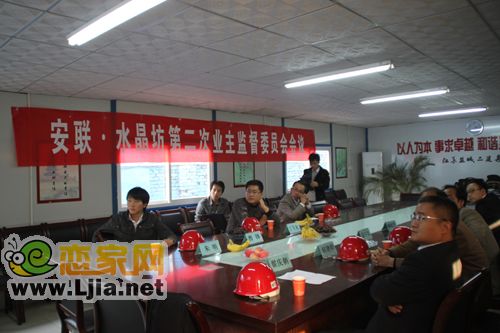 安聯(lián)水晶坊業(yè)主監(jiān)督委員會會議現(xiàn)場