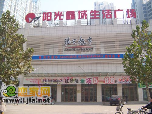 楓丹白露周邊生活配套：陽光超市