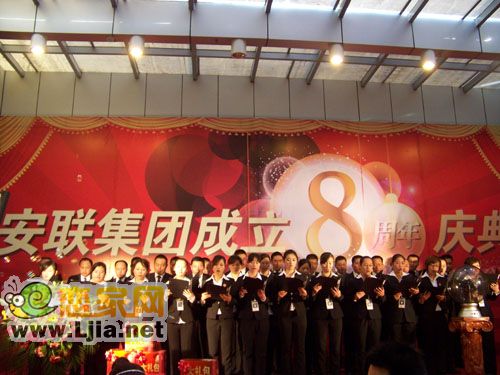 邯鄲安聯(lián)·水晶坊全體員工上臺宣誓