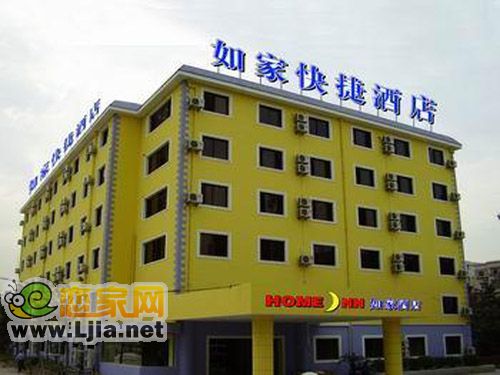 如家快捷酒店