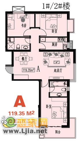 A戶型