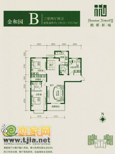 趙都新城B戶型