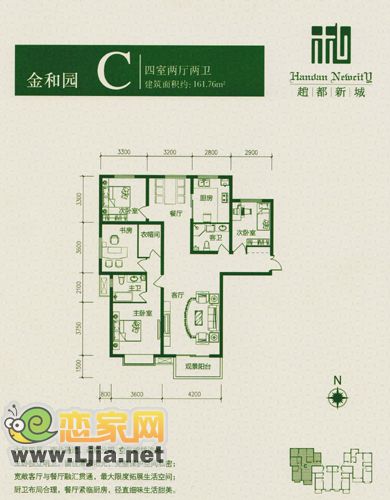 趙都新城C戶型