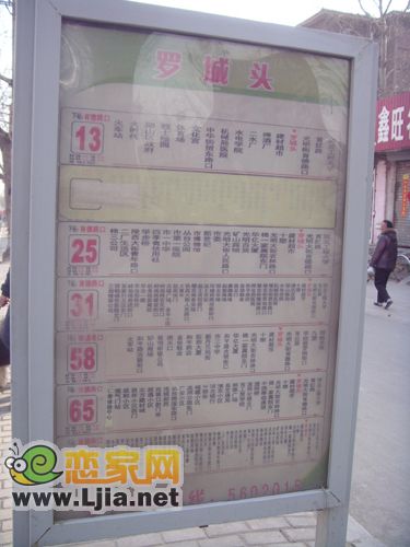 羅城頭站