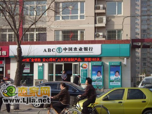 中國農業(yè)銀行