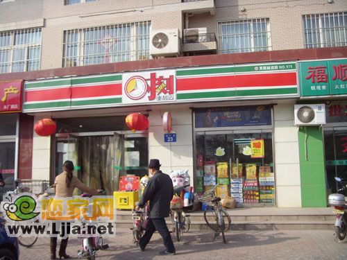 時刻便利店
