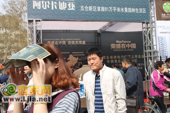榮盛阿爾卡迪亞展位