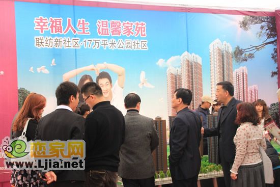 戀家網(wǎng)春季房展會幸福鑫苑展位