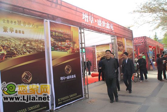 戀家網(wǎng)春季房展會(huì)盛世鑫苑展位
