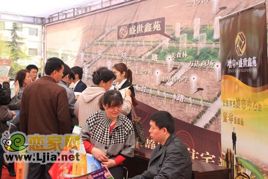 戀家網(wǎng)春季房展會(huì)盛世鑫苑展位