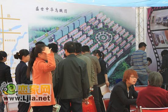 戀家網(wǎng)春季房展會盛世中華展位