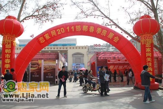 2011邯鄲春季房展會(huì)落下帷幕