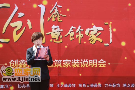 創(chuàng)鑫陽光城銷售總監(jiān)靳齊講話