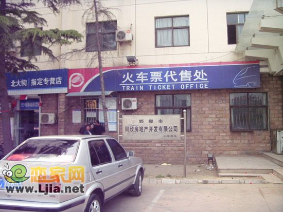 華浩天際周邊：火車票代售點(diǎn)
