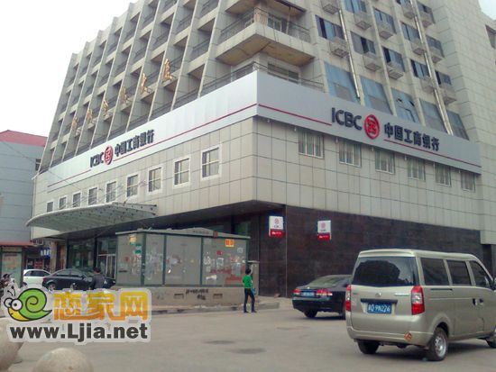 中國工商銀行