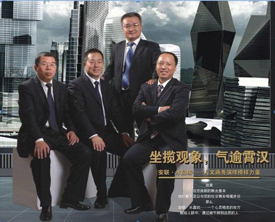 完美管理者