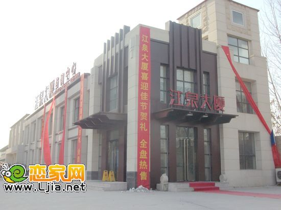 江泉大廈咨詢中心