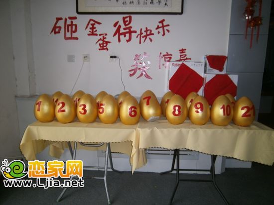 盛世鑫苑金蛋等你來砸！