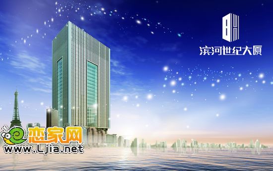 濱河世紀(jì)大廈效果圖
