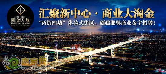創(chuàng)鑫地產(chǎn)四期匯金天地商業(yè)圖