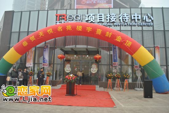 賀天悅名苑喜封金頂