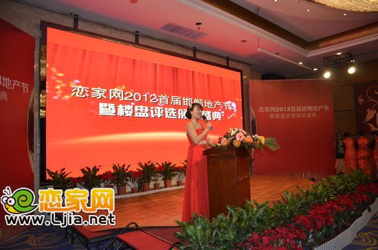 美女主持宣布頒獎(jiǎng)晚會(huì)正式開始