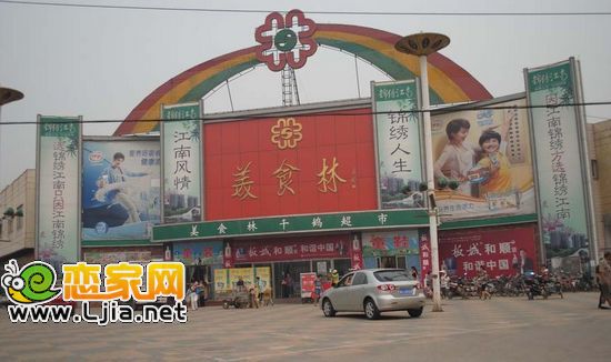 美食林干鶴超市